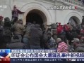 吉林西站爆料事件视频,真相与争议交织的车站风波