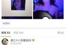 明星出轨被老婆爆料视频,明星夫妻感情破裂引热议