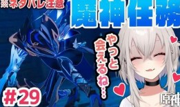 深渊使徒爆料视频下载安装,下载安装全攻略解析