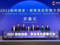 东太湖论坛新闻爆料黎里,聚焦黎里发展新动态