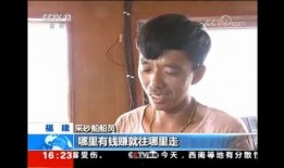 央视最新爆料采海砂,非法采海砂破坏海洋生态，触目惊心
