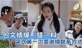 天涯爆料谢楠视频大全,天涯爆料背后的真相揭秘