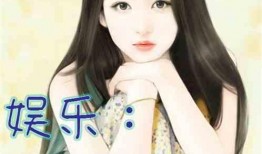 娱乐吃瓜酱博主小说,揭秘小说中的娱乐圈风云