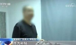 尹先生爆料老东家视频,视频曝光惊人真相