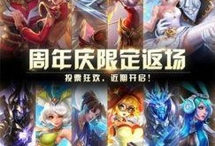 王者荣耀赛年最新爆料