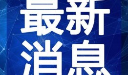 南康学生爆料视频最新,揭秘校园内幕