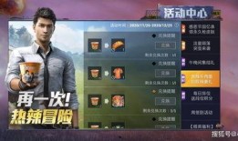 吃鸡新军需爆料最新,神秘装备亮相，战场格局再起风云