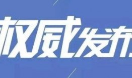 承德新闻爆料热线,倾听民声，守护城市和谐