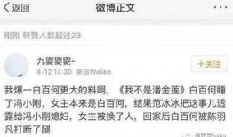 最新明星被爆料的消息