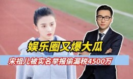 娱乐圈爆料大瓜,揭秘明星背后的惊人真相！