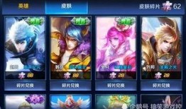 皮肤碎片最新爆料图片,最新爆料图片解析