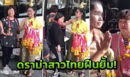 泰国华裔爆料新闻视频大全,新闻视频大全揭秘