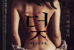 致命的诱惑在线观看,一场无法抗拒的致命游戏