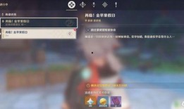 原神海哥爆料事件视频,揭秘游戏幕后故事与精彩瞬间