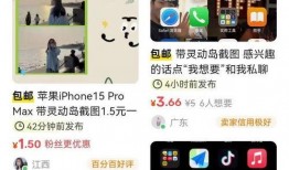 灵动岛最新爆料图片,全新交互体验，颠覆传统手机界面”