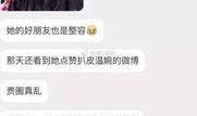 杨浦网红爆料事件视频,揭秘背后真相与网络舆论风暴