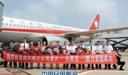 石家庄航空爆料最新消息,揭秘航班动态与神秘航线