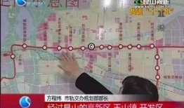 昆山地铁最新爆料新闻报道,揭秘未来交通新蓝图