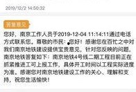 南京最新爆料,揭秘城市风云背后的惊人真相
