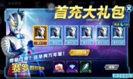 赛罗在线爆料视频下载免费,揭秘热门话题背后的真相