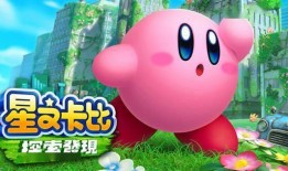 星之卡比的最新爆料,新爆料揭示神秘冒险与进化之谜