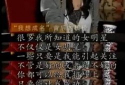 娱乐圈行规爆料,幕后真相大曝光