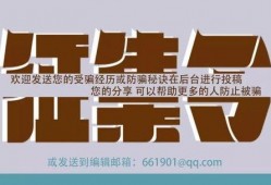 新型诈骗爆料案例最新版,最新爆料案例深度剖析