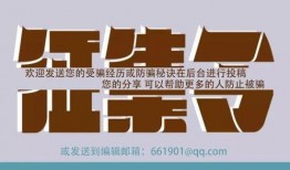 新型诈骗爆料案例最新版,最新爆料案例深度剖析