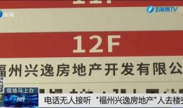 福州房产爆料视频,揭秘最新动态与市场趋势