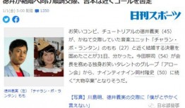 日本娱乐圈吃瓜,揭秘明星背后的八卦与真相