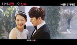 我的爱我的新娘在线观看,浪漫邂逅，甜蜜誓言