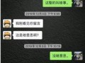 老利最新聊天记录爆料,揭秘聊天记录中的惊人内幕