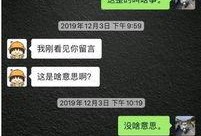 老利最新聊天记录爆料,揭秘聊天记录中的惊人内幕