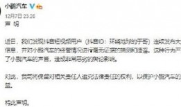 白山抖音爆料最新消息,揭秘事件背后真相