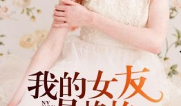 吃瓜女友小说后续小说免费阅读,揭秘隐藏剧情，解锁甜蜜爱情密码！