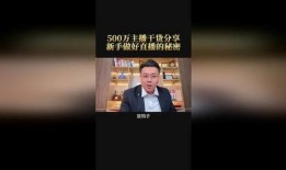 直播爆料干货怎么做视频,打造爆款视频的秘诀解析