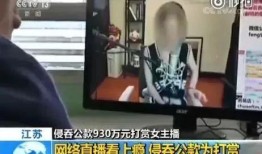 沈阳爆料主播事件真相视频,揭秘背后惊人内幕