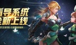 王者4.0版本爆料最新,革新战场，体验极致竞技盛宴