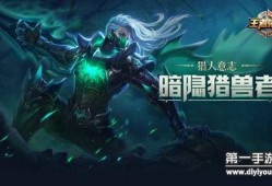 暗影猎兽者爆料视频下载,揭秘游戏幕后制作与精彩瞬间